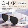 Солнцезащитные очки PRADA PR157S