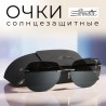 Солнцезащитные очки SILLOUETTE SL 8709 C3