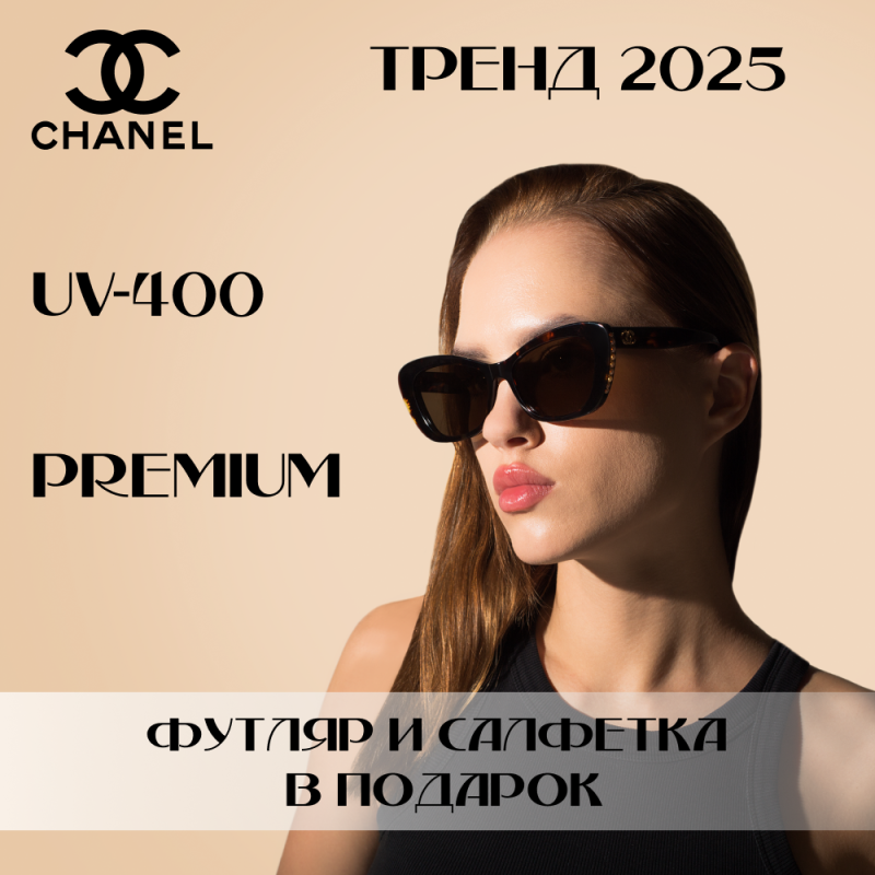 Солнцезащитные очки CHANEL 5481-H C624/S6
