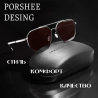Солнцезащитные очки PORCHEE DESING P8967 - "TEST"