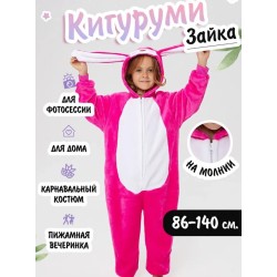 Кигуруми Зайка Одежда для сна и отдыха