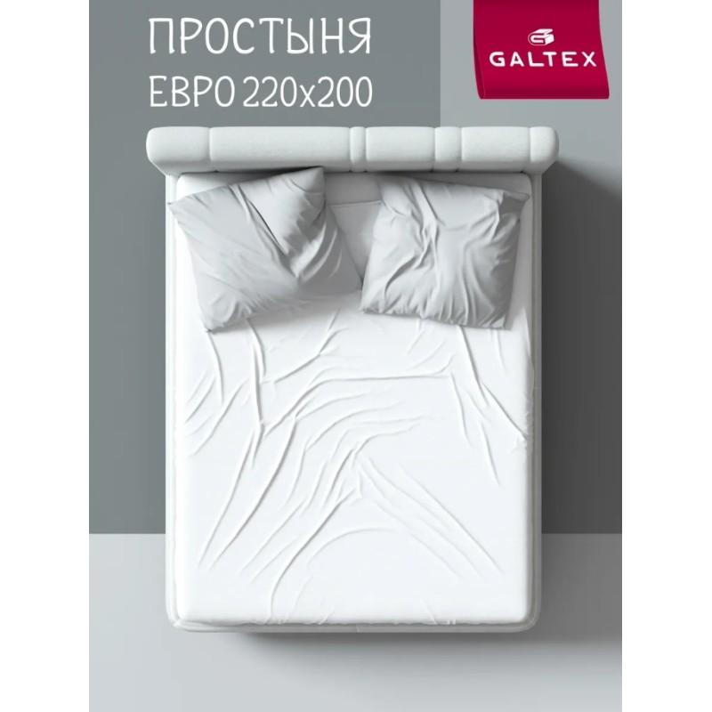 Простынь Евро бязь