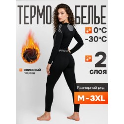 Термобелье женское зимнее штаны и кофта комплект