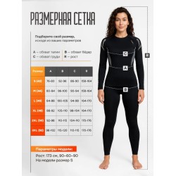 Термобелье женское зимнее штаны и кофта комплект