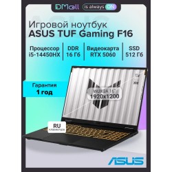 Ноутбук TUF F16 FX608JMR-RV170
