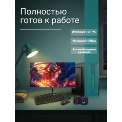 Компьютер для учебы и...