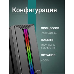 Компьютер для учебы и работы игровой 16GB DDR, SSD 256GB