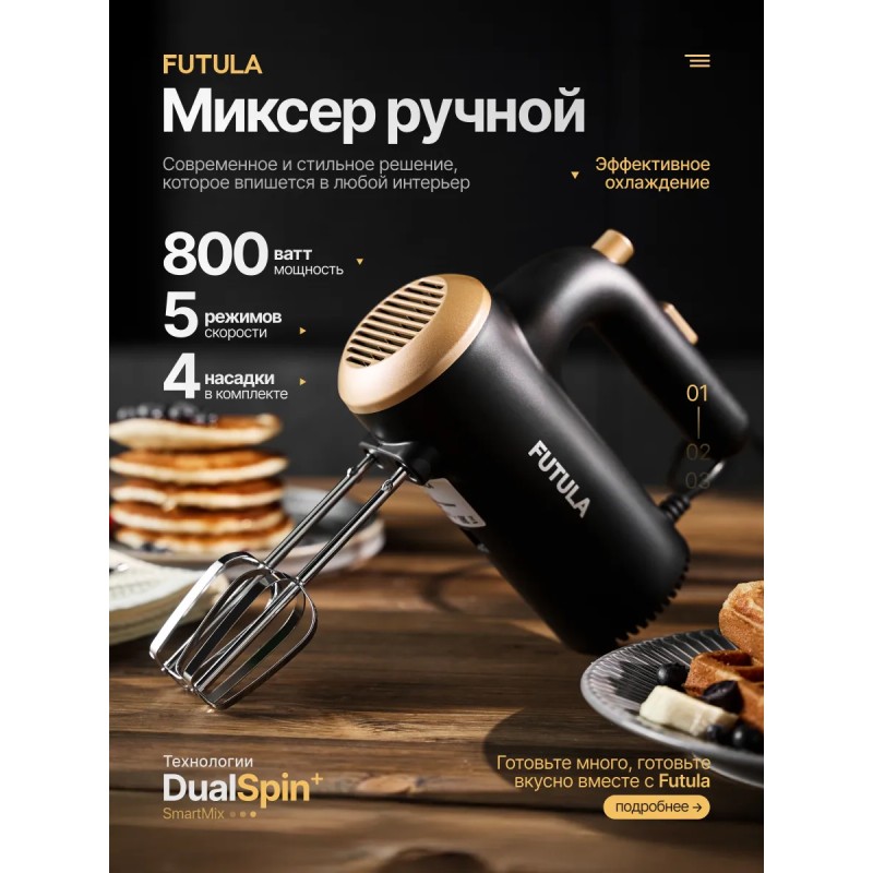 Миксер ручной кухонный электрический HM4