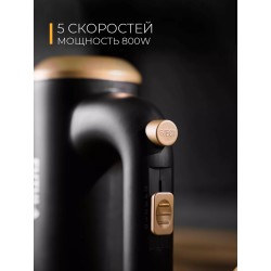 Миксер ручной кухонный электрический HM4