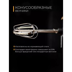 Миксер ручной кухонный электрический HM4