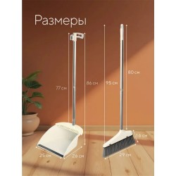 Щетка для уборки веник с совком