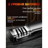 Точилка для ножей электрическая