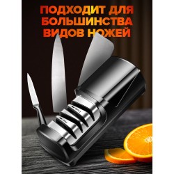 Точилка для ножей...