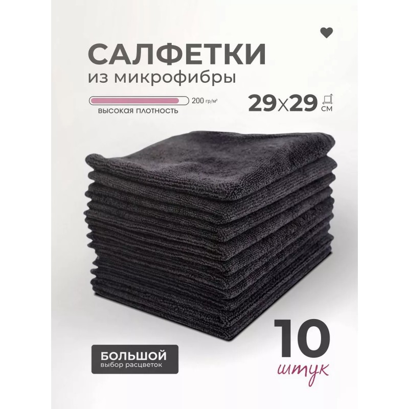 Салфетки для уборки кухни и дома из микрофибры