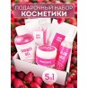 Спа набор подарочный женский