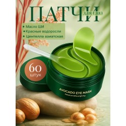 Патчи для глаз от отеков и...