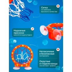 Развивающая игрушка "Баскетбол"для ванной и купания детям