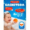 Развивающая игрушка "Баскетбол"для ванной и купания детям