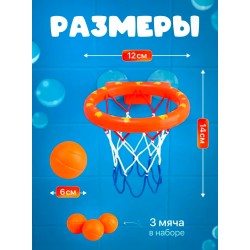 Развивающая игрушка "Баскетбол"для ванной и купания детям