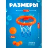 Развивающая игрушка "Баскетбол"для ванной и купания детям