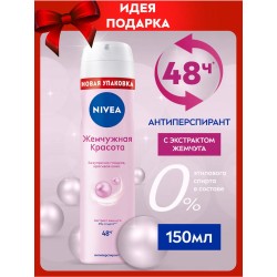 Дезодорант-антиперспирант...