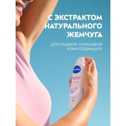 Дезодорант-антиперспирант спрей для женщин Жемчужная красота, 150 мл