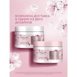 Крем баттер для тела рук парфюмированный 300 мл