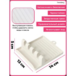 Подставка для крышек ложек...