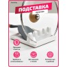 Подставка для крышек ложек на кухню органайзер пластиковый