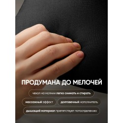 Автомобильная подушка для спины