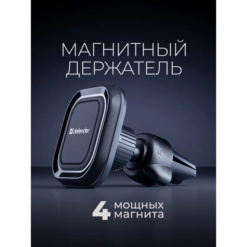 Держатель для телефона в машину магнитный