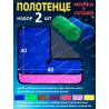 Тряпка для машины из микрофибры 2 шт 40 на 30 см