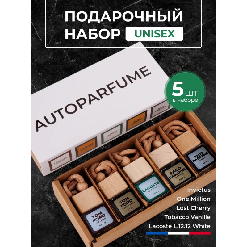Ароматизатор в машину набор 5 шт