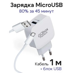 Быстрое зарядное MicroUSB на Андроид