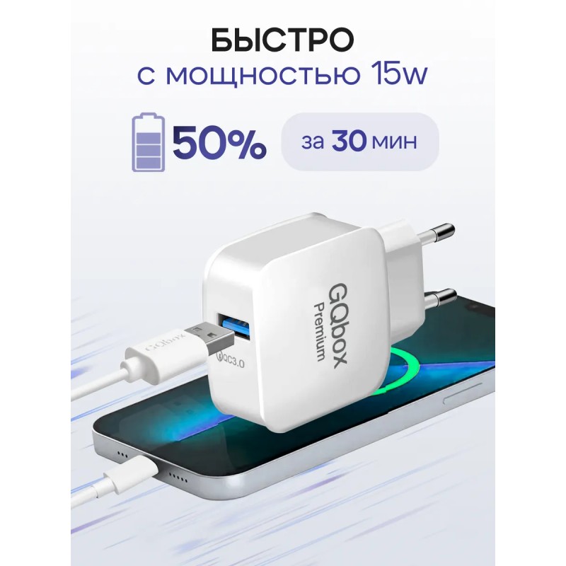 Быстрое зарядное MicroUSB на Андроид